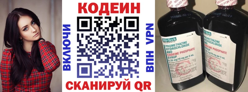 Кодеиновый сироп Lean Purple Drank  Межгорье 