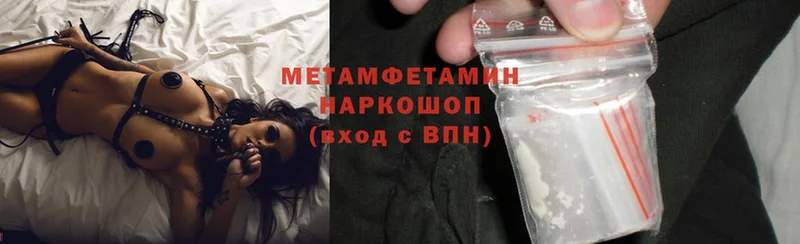 ссылка на мегу рабочий сайт  Межгорье  МЕТАМФЕТАМИН Methamphetamine 