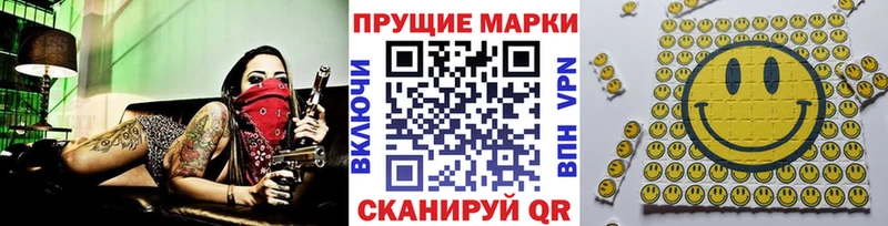 Наркотические марки 1500мкг  где можно купить наркотик  Межгорье 